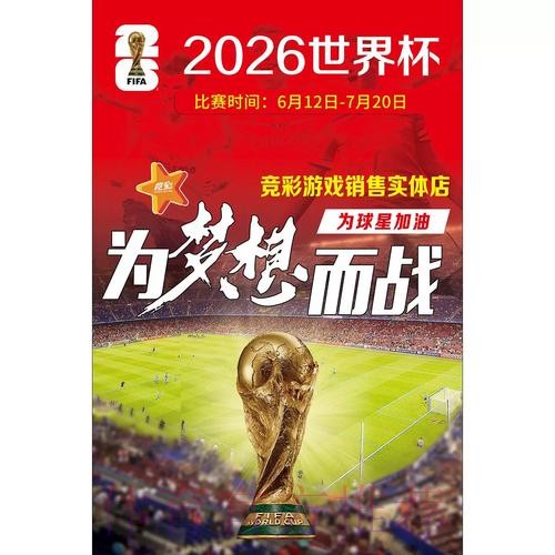 世界杯竞猜排行榜最佳推荐