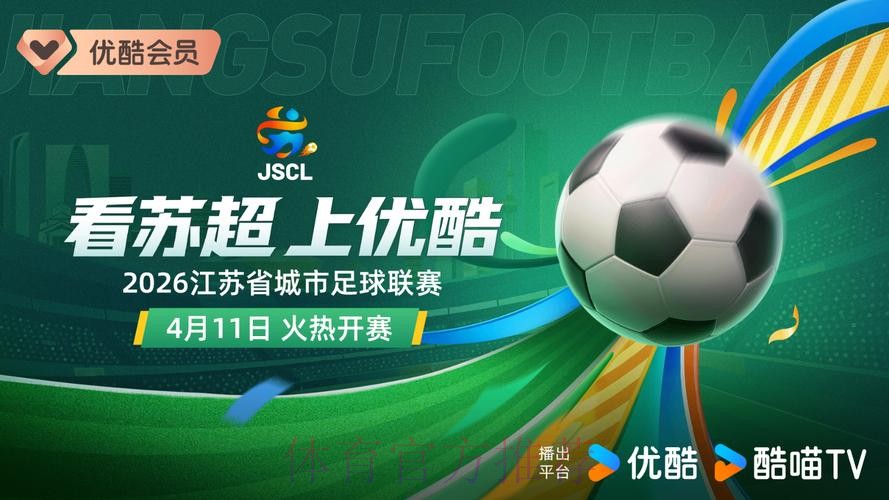 优酷卡助力世界杯直播，畅享赛事盛宴