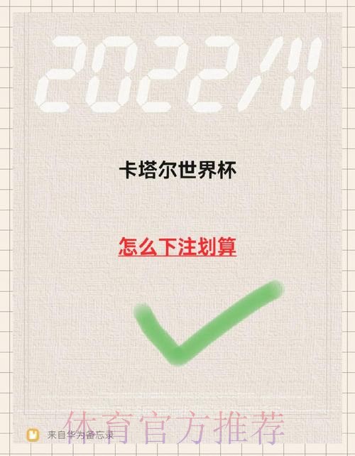 如何用手机轻松下注世界杯比赛