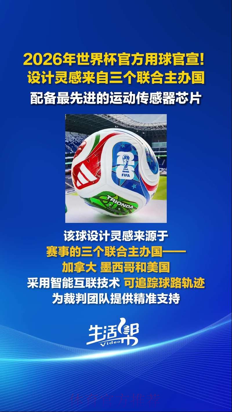 2026世界杯买球线上平台推荐