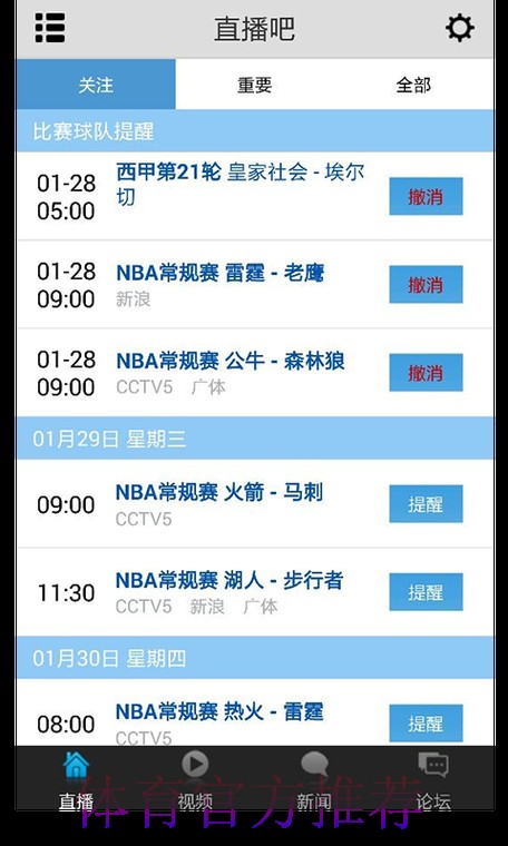 探索最热门的世界杯直播APP推荐 探索最热门的世界杯直播APP推荐