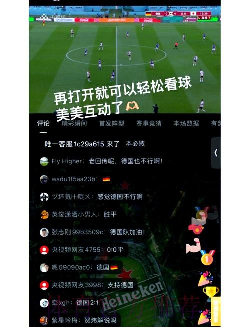 探索最热门的世界杯直播APP推荐 探索最热门的世界杯直播APP推荐